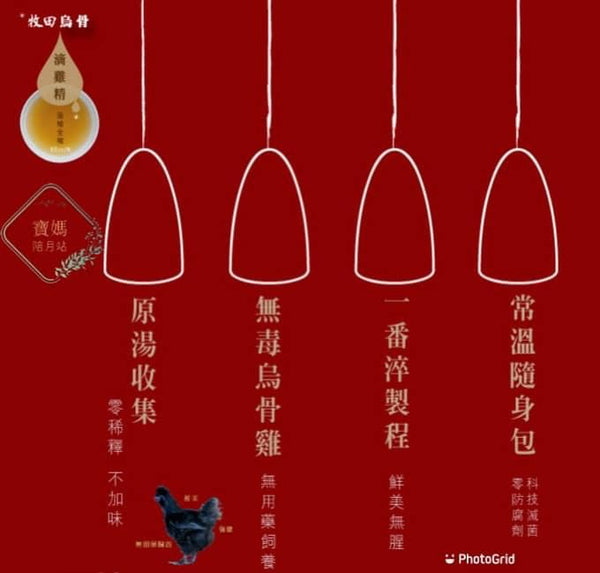 台灣獨家代理- 牧田烏雞滴雞精8包裝
