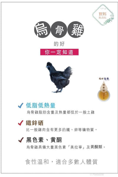 台灣獨家代理- 牧田烏雞滴雞精8包裝